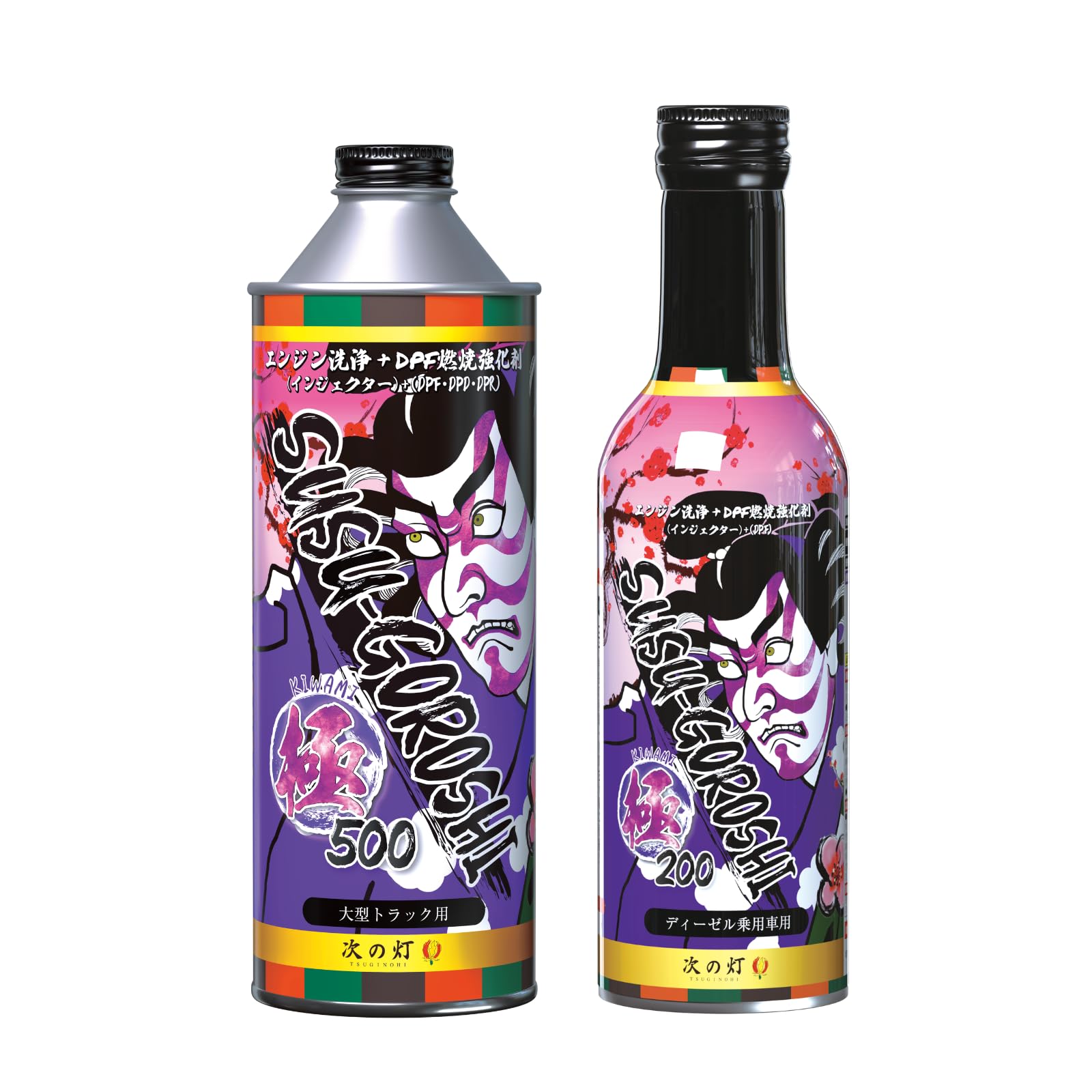 煤殺し　極　500ml　DPFクリーナー 軽油添加剤　燃料添加剤 ディーゼル Amazon.co.jp: 煤殺し 極 500ml＋200ml お得な2本組 【ディーゼル専用